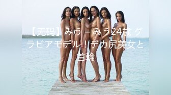 (HD1080P)(ダスッ！)(dasd00933)女体化した俺は親友に求められるがまま、受け入れて、心も女になっていた。 川上奈々美