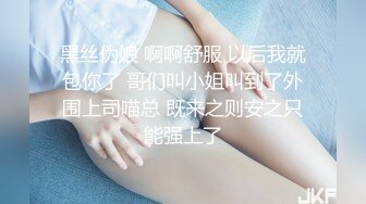 性感御姐女神穿JK白丝吹醒小哥，晨炮狂榨精中出内射！温柔性感的姐姐谁不爱