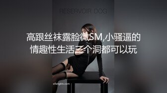 【百度云泄密】美女老师的私密生活被渣男分手后曝光居然如此反差，丝袜网袜手铐皮鞭眼罩情趣睡衣真的会玩