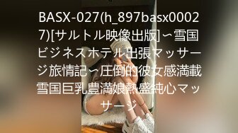 BASX-027(h_897basx00027)[サルトル映像出版]〜雪国ビジネスホテル出張マッサージ旅情記〜圧倒的彼女感満載雪国巨乳豊満娘熱盛純心マッサージ