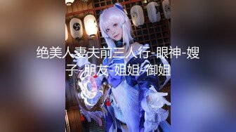 【肌肉佬探花】（第二场）偷拍极品外围女神，丰乳翘臀魔鬼身材风骚尤物，猛男激战淫声浪语娇喘不断，高清源码录制