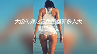 【全網首發】【極品女神