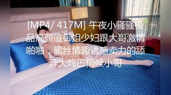 [MP4/ 963M] 极品御姐皮肤白皙人妻御姐爱琳与多毛男友性爱啪啪私拍流出 换装制服诱惑