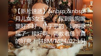 [MP4]STP27636 网红女神 猛干古风情趣肚兜极品嫩妹▌冉冉学姐▌大长腿窈窕身材圆润蜜臀 后入非常爽 顶宫激射瘫软尤物 VIP0600