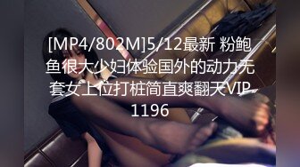 [MP4/339MB]【极品乱伦】乱伦叔父之迷玩粉鲍处女二侄女 开发一下小侄女的处女地 乱伦甄选收藏