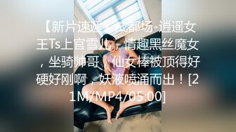 《极品女神☀️反差泄密》新时代网红可盐可甜优质清纯萝莉美少女lewd私拍完结，主打一个嫩各种啪啪SM调_教纯纯人形小母狗 (5)