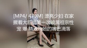 STP32071 極品人妻的誘惑，全程露臉很有韻味，給大哥口交大雞巴，激情上位讓大哥壓在身下爆草蹂躏，浪叫不止道具抽插