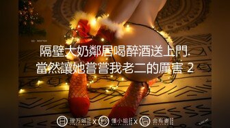 ★☆《女神堕落☀️挑战大黑吊》★☆身材非常棒的小姐姐，不知道为了什么，竟然被老黑拴上狗链子 摆着小母狗的姿势，被大黑屌操上天 (2)