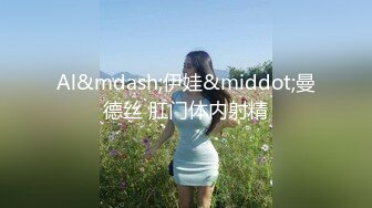 【新片速遞 】 上海Ts伪娘奈奈ladyboy ❤️- 穿上衣服漂亮还是脱了衣服好看呢？和已婚大叔偷情 刺激 [17M/MP4/03:04]