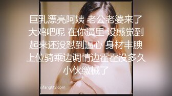 巨乳漂亮阿姨 老公老婆来了大鸡吧呢 在你逼里 没感觉到起来还没怼到逼心 身材丰腴上位骑乘边调情边霍霍没多久小伙缴械了