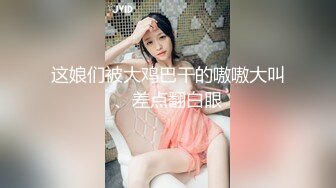 新交的大学生女友 边操边揉奶 ～禁止内容满一千来个露脸的～