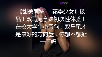 《顶级㊙️精品》网红反差婊母狗OnlyFans留学生美眉【香蕉妹】与洋男友各种啪啪自拍中出内射雪白大奶肥臀很耐操