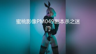 [MP4/ 2.03G]&nbsp;&nbsp;精彩刺激，满屋淫乱气息！狂干G奶美女~纯纯仙女两位小仙女