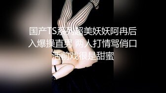 专约极品大神『MRSKL』最新流出❤️你眼中的女神在金主面前又多下贱 超多女神骚婊 羡慕大神的钞能力 夜夜做新郎 (4)