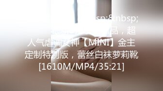 男材女貌的大学生情侣性爱自拍曝光流出 妹子在床上很骚[MP4/593MB]