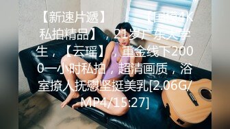 STP24232 外表清纯短发18学生妹为赚钱拍摄&nbsp;&nbsp;娇小身材无毛嫩穴&nbsp;&nbsp;抱在身上扣穴&nbsp;&nbsp;活力十足操起了带劲&nbsp;&nbsp;第一视角