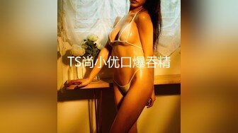 天美传媒【TMG002】表哥偷偷下药搞定漂亮妹妹