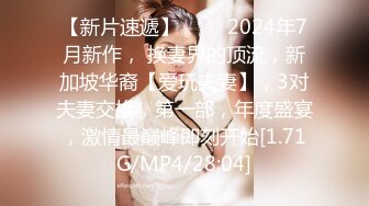 RAS407 皇家华人 秘密出轨巨乳新婚人妻 极致NTR无套射入 斑斑