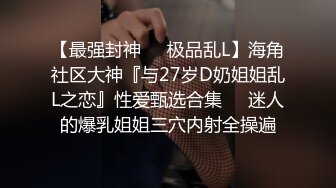 大神潜入商场女厕 近距离贴B拍短裙少妇的小嫩B 高清4K原档流出