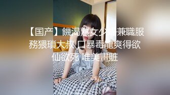 【国产】饑渴熟女少婦兼職服務猥瑣大叔 口暴毒龍爽得欲仙欲死 唯美畫賍