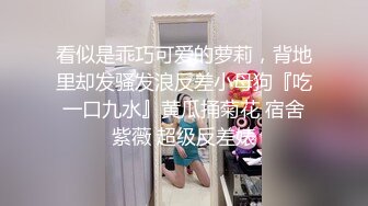 扎着两个小辫子00后嫩妹侧着舔舒服，逼逼无毛舔屌硬了骑上来自己动，从下往上视角后入抽插，搞完穿上连体网袜自摸