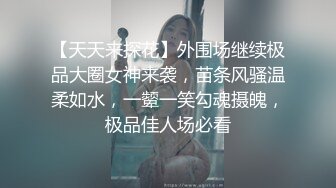 ❤️√偷拍良家少妇SPA 逼毛光光 大胸肥鲍 全身精油涂抹 私密保养. 手法高超受不了直接无套内射 很是满足