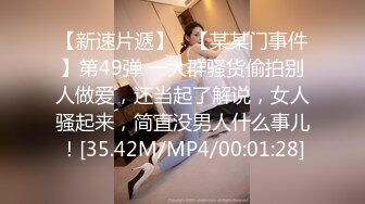 [MP4/ 3.21G] 超极品的妞子，天然大奶子听大哥指挥穿上性感的黑丝让大哥爆草抽插，淫水多多骚逼特写展示