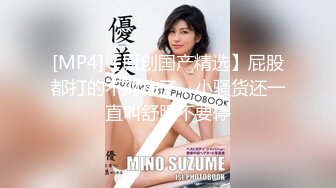 [MP4/ 329M] 英雄最难过美人关，弟弟最难逃樱桃嘴，在美丽女神技师 ·的嘴下抗不过十分钟，舔得销魂呐！