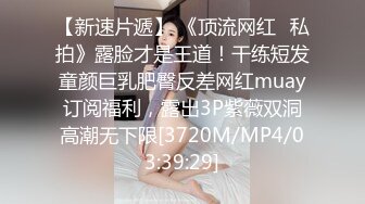 [MP4]91制片-绿帽先生 老婆在身前被猛男爆操 无套爆操射美乳上