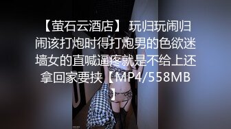 [MP4]邻家模特高挑妹妹，被纹身大哥无套操逼，女上位下下到底，后入猛烈打桩舒服，精液射一嘴