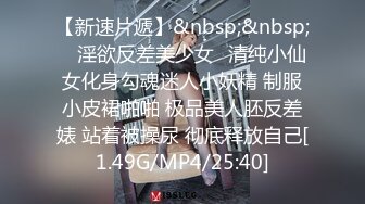 [MP4/1.1GB]酒店約炮18歲清純妹妹，妹妹和男朋友總共就幹過5次