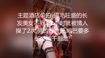 清纯校花JK美女的私密性爱 校园女神被爸爸大肉棒无情操哭 奶油肌肤坚挺白嫩美乳活力四射