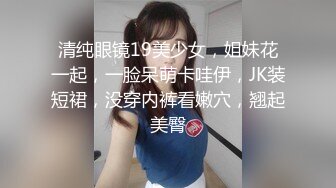 谁能扛得住这样的少妇！JK装扮学生妹求操！