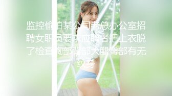 童颜巨乳-爹咪DemiFairyTW第19 20号作品连体网衣精油清洁妹又纯又欲