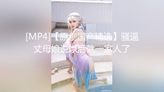 【新片速遞】&nbsp;&nbsp;淫妻的标配 老公舒服 逼里一根 嘴里一根 手上玩着两根 一刻不停地被五根大鸡巴连续内射 骚逼灌满精液 太淫荡太诱惑[159MB/MP4/02:12]