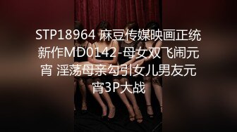 STP18964 麻豆传媒映画正统新作MD0142-母女双飞闹元宵 淫荡母亲勾引女儿男友元宵3P大战