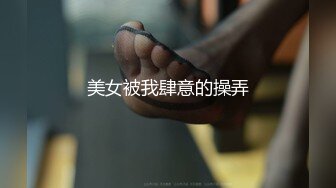 温州小骚逼情趣内衣吃鸡巴双机位