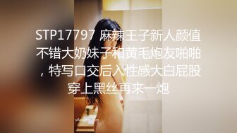 [MP4]STP32552 舞蹈系嫩妹超极品身材学舞蹈的校花级小妹妹 前凸后翘高挑大长腿 带上项圈小狗铃铛 做爸爸的小母狗 VIP0600