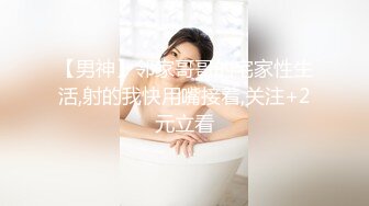 合租房门缝偷窥对门的女生下班回来冲凉白白嫩嫩的身材还不错