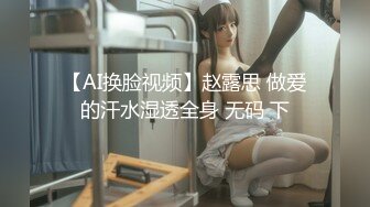 〖全裸露点〗寝取店长的巨乳女友 尻翻她后爱如潮水流不停 潮喷再现 高潮再高潮高清1080P版