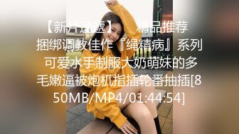 【极品萝莉??旗袍女神】调教母狗小萝莉穿上白金旗袍边走边操 从楼下窗边操到楼上床上 操内射了 高清720P原版无水印