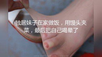 [MP4/ 1.54G] 无套啪啪操颜值婊超卖力活吃屌，大屌把骚穴塞的满满真舒服传教撸射在胸上