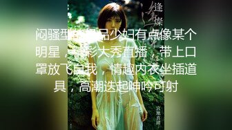 [2DF2]迷操小姨子扒下内内看小穴 逼毛浓密脱光光摸奶舔弄口交近距离特写 [MP4/215MB][BT种子]