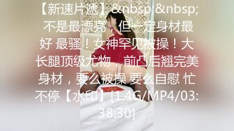 高考结束带小女友释放压力，口爆吞精，无套啪啪