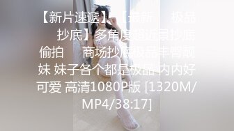 [MP4/1.3G]苗條美腿嬌妻甜甜圈被老公幹得不過癮酒店穿連體情趣3P／翹臀小魔女公寓黑絲足交舔擼粗屌無套頂肏口爆等 .SD