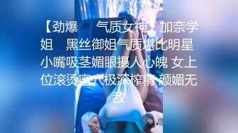 【劲爆❤️气质女神】加奈学姐✿ 黑丝御姐气质堪比明星 小嘴吸茎媚眼摄人心魄 女上位滚烫蜜穴极深榨精 颜媚无敌