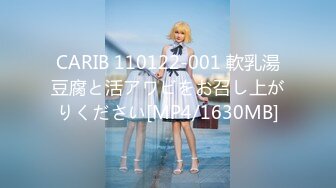 CARIB 110122-001 軟乳湯豆腐と活アワビをお召し上がりください[MP4/1630MB]