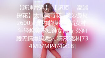 [MP4]STP31720 天美传媒 TMQ009 屌丝诱惑性感黑丝女主管 白溏 VIP0600