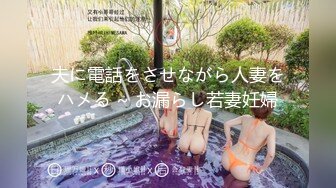 【新片速遞】《重磅☛臀控熟女控❤️福利》优酷广场舞性感熟女网红【舞灵美娜子】大黑逼大屁股情趣制服热舞紫薇大胆自拍[4900M/MP4/01:03:50]