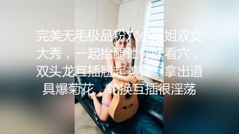 超性感劲爆御姐【脱衣舞小乖】G奶御姐~火辣钢管舞飞旋~掰穴自慰~高跟黑丝~油亮丝袜【76V】 (19)